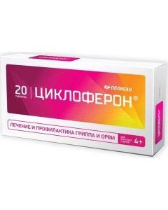 Buy Cycloferon tab. p / o ksh / sol. 150mg # 20  | Online Pharmacy | https://pharm-pills.com