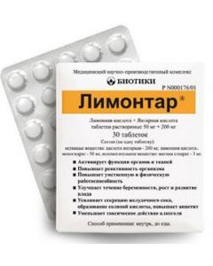 Buy Limontar tab. 250mg No. 30 | Online Pharmacy | https://pharm-pills.com