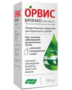 Buy ARVIS Broncho solution for oral administration and inhalation 7.5mg / ml vial. 100ml | Online Pharmacy | https://pharm-pills.com