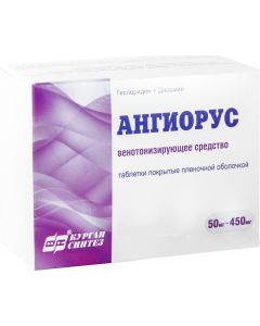 Buy Angiorus tab. p / o captivity. 50mg + 450mg # 30 | Online Pharmacy | https://pharm-pills.com