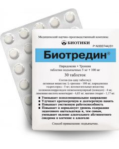 Buy Biotredin tab. №30 | Online Pharmacy | https://pharm-pills.com