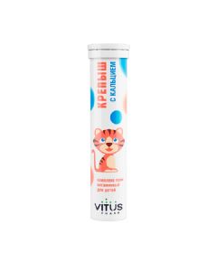 Buy Vitamin complex VITUS Strong with calcium lemon-orange, for children from 4 to 11 years old. 13 vitamins + calcium 200mg. | Online Pharmacy | https://pharm-pills.com