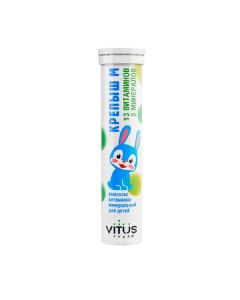 Buy Vitamin complex VITUS Krepish M lime for children from 4 years to 11 years. Contains 13 vitamins and 9 minerals. # 18 | Online Pharmacy | https://pharm-pills.com